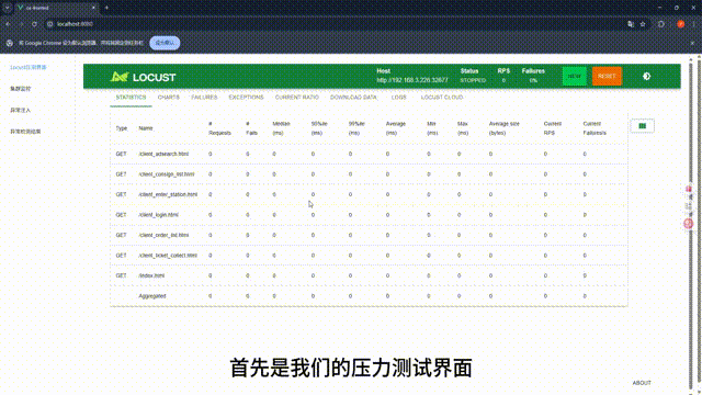 网络延迟异常演示2